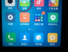 红米手机里的私密照片,隐私守护与安全挑战