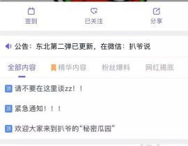 网暴吃瓜泄密,揭秘网络暴力的双重面孔