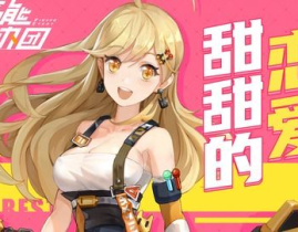 高能手办小姐姐图片,智慧与美貌并存的职场新宠